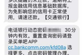 临沧讨债公司成功追回消防工程公司欠款108万成功案例